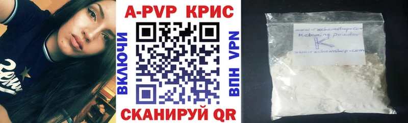 A-PVP Crystall Калуга