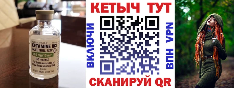 Купить где  Калуга  КЕТАМИН VHQ 